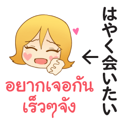 Thai-Japanese Lovely Momochan