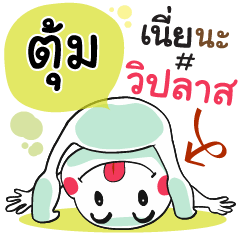 Tuum , Chat Massage