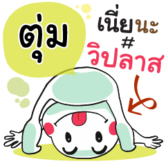 Tuum , Chat Massages