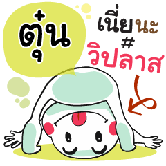 Tuun , Chat Massage
