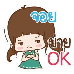 Joy Naluk na