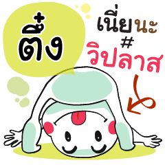 Teung , Chat Massages