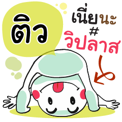 Tue , Chat Massages