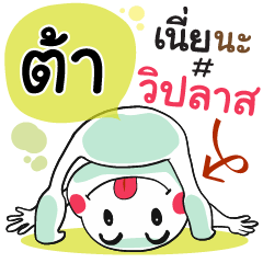 Tarr , Chat Massages