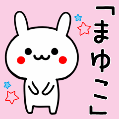 Cute Rabbit Sticker For MAYUKO