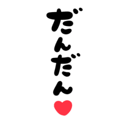 よく使う島根県 出雲弁 Line スタンプ Line Store よく使う島根県 出雲弁 Line スタンプ Line Store