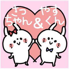 Sacchan and Yasukun Couple sticker.