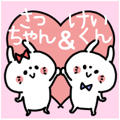 Sacchan and Keikun Couple sticker.