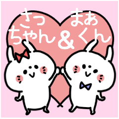 Sacchan and Ma-kun Couple sticker.