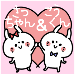 Sacchan and Ko-kun Couple sticker.