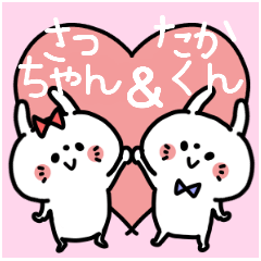 Sacchan and Takakun Couple sticker.