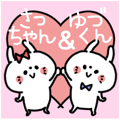 Sacchan and Yuzukun Couple sticker.