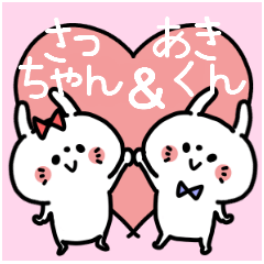 Sacchan and Akikun Couple sticker.