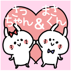Sacchan and Masakun Couple sticker.