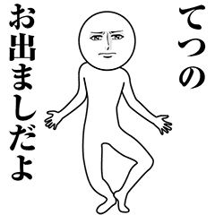 Serious Animated Tetsu