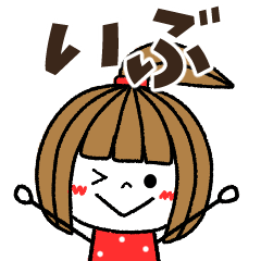ibu Message