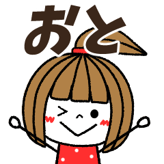 oto Message