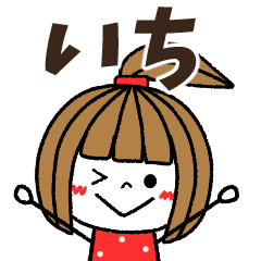 ichi Message