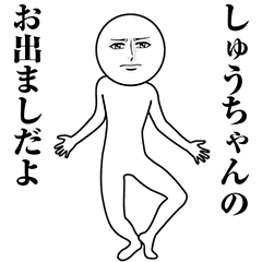 Serious Animated Shu-chan