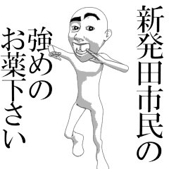 SHIBATASHI's moving sticker.