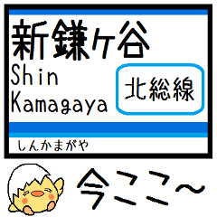 Inform station name of Hokuso line2