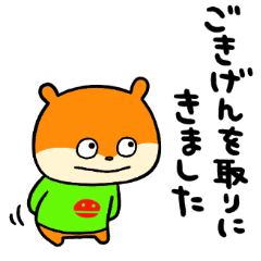 ごきげん取りこねずみ Line スタンプ Line Store ごきげん取りこねずみ Line スタンプ Line Store