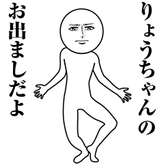 Serious Animated Ryo-chan