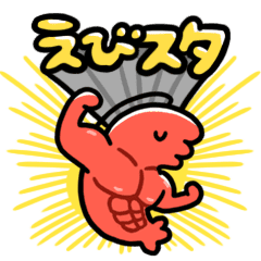 えびスタ Line スタンプ Line Store えびスタ Line スタンプ Line Store