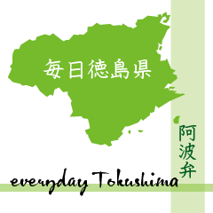 everyday Tokushima