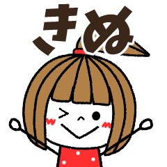 kinu Message