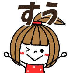 suu Message