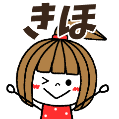 kiho Message.
