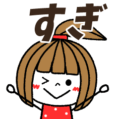 sugi Message