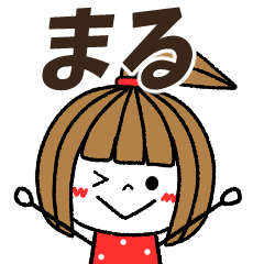 maru Message