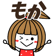 もか専用】メッセージスタンプ - LINE スタンプ | LINE STORE もか専用】メッセージスタンプ - LINE スタンプ | LINE STORE
