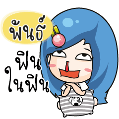 PUN13 The moody girl. – LINE stickers | LINE STORE