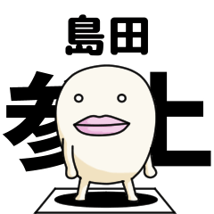 Kanji de Shimada lipsman sticker