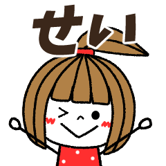 sei Message