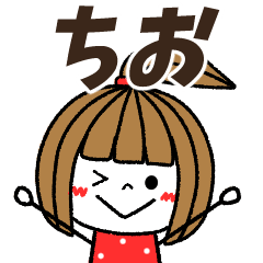chio Message