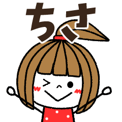 chisa Message