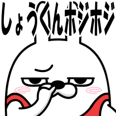 Rubbing rabbit (only for shou-kun)