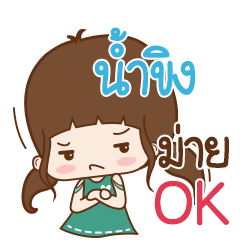Namkhing Naluk na