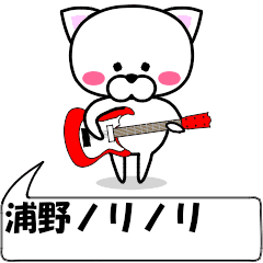 "urano" dedicated name Sticker Move