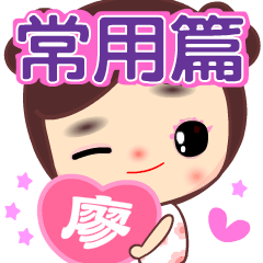 Sweet Girl's Love ( LIAO )