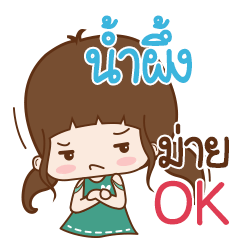 Nampung Naluk na