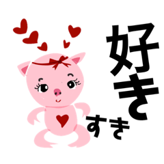 Love pig  naned  Suzu  chan