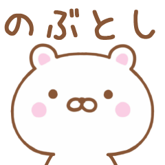 Simple Message Bear Used by NOBUTOSHI