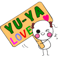 ゆうやが好きすぎるスタンプ