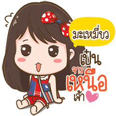 Mameaw Love Kum Muang