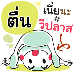 Tuen , Chat Massages